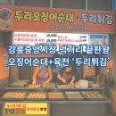 강릉하나약국 이미지