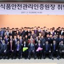 한국식품안전관리인증원 한국농업신문