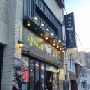 제주 도민 맛집 회식장소 추천 정씨네소몰이노형점