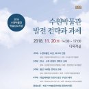 수원박물관 이미지