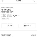 웅이네분식 이미지