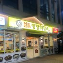 양평해장국&병천순대국 | 마곡역 해장국 맛집 일품양평해장국 마곡역점 얼큰순대국 후기 (주차 가능 / 마곡 저녁 맛집)