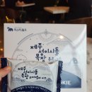 제주 성이시돌 목장 우유샌드 후기 (미스터 밀크)
