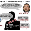 최근 김학의 전 법무차관의 별장 성접대 사건에 대한 내용이다 이미지