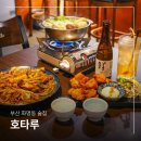부산 화명동 맛집 호타루 깔끔한 밀푀유나베 이자카야