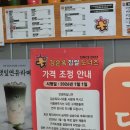 [담양여행] 담양 필수코스 김순옥찹쌀도너츠 백동점 포장 후기
