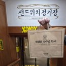 유이샌드위치 | 대전 성심당 본점 주말 웨이팅 없는 꿀팁! 샌드위치정거장 주차 및 프렌치망고 솔직후기