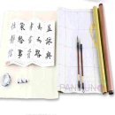 붓글씨 서예(한글, 한자) 이미지