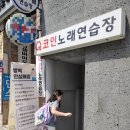 Q(큐) 노래연습장 이미지