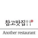 일월미식 (산동점) 이미지