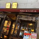 야끼니꾸소량계양