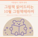 어른을 위한 그림책 테라피 -마음에게 안녕을- 이미지