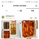 신전떡볶이장유