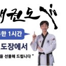 용인대 효 태권도장 이미지