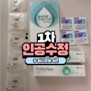 (주)에이알스포츠 평촌점 | 인공수정 1차 시술 후기 비용 평촌마리아의원