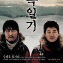 남극일기 ( Antarctic Journal 2004 ) 이미지