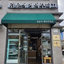 김윤식케익부티끄