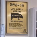 남동39 | 제주 여행 다녀온 엄마가 그때 그 흑돼지 맛 또 먹고 싶다해서 찾게 된 구월동 제주덕구 후기