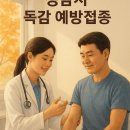 수정태평3-A-9 | 성남 수정구 독감 예방접종 병원(태평/신흥/단대/위례/고등)
