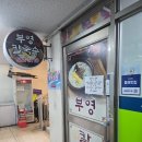 부영칼국수 이미지