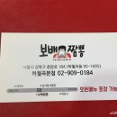 졸라반점