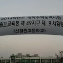 신철원고등학교 이미지