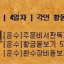 도도운수 이미지