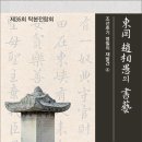 한신대학교박물관 이미지