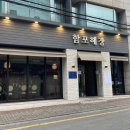 [서울전통주만들기/와인만들기] 소마인방배 막걸리 만들기 원데이클래스 후기