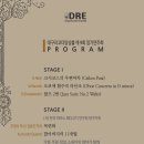 대구리코더앙상블 제9회 정기연주회 이미지