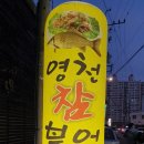 영천 참붕어 이미지