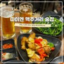 밤을 Beer 이미지