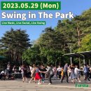 [5/29] "2023 Swing in The Park"﻿ (야외 스윙) 이미지