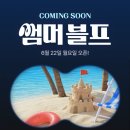 세일업