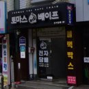 토마스 베이프 이미지