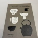 개의온도 | <강릉 여행의 정점> 소믈리에가 큐레이션한 여섯개의 달! 티 페어링 후기
