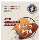 우수 신인 음악회 이미지