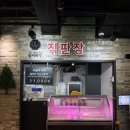 미스터아빠울산송정 | 울산 북구 송정동 장어맛집 장어라인 직접 구워주는 숯불장어 재방문후기