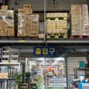 진유통 | [ 광주 창고형 마트] 숨겨진 보물 같은 창고형 마트, 정진유통 방문 후기