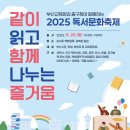 부산광역시 중구청 | 마술공연 마술사 섭외_부산교육청과 중구청이 함께하는 2025 독서문화 축제에서 부산 마술공연팀 엘...