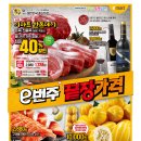 이마트 수지점 이미지