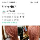 미장천국미용실 이미지