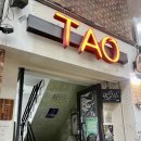 타오 | [서울/합정]마라샹궈 맛집 타오마라탕 웨이팅 내돈내산 솔직후기