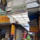 삼대인삼사