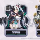 다이아린 이미지