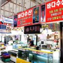 바다수산 이미지