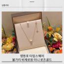 영등포 타임스퀘어 불가리 비제로원 미니 로즈골드 구매후기 (feat. 착용샷)