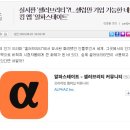 실사판 ‘셀러브리티'?!...셀럽만 가입 가능한 네트워킹 앱 '알파스테이트' 이미지