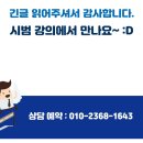 최강에스영수학원