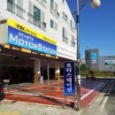 모터스테이션(양산점) 이미지